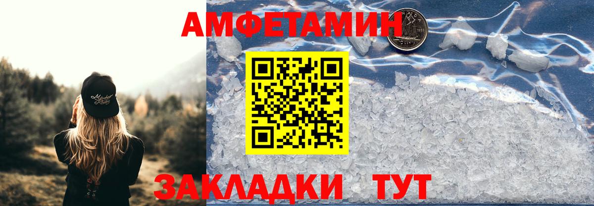 АМФЕТАМИН VHQ Алексеевка