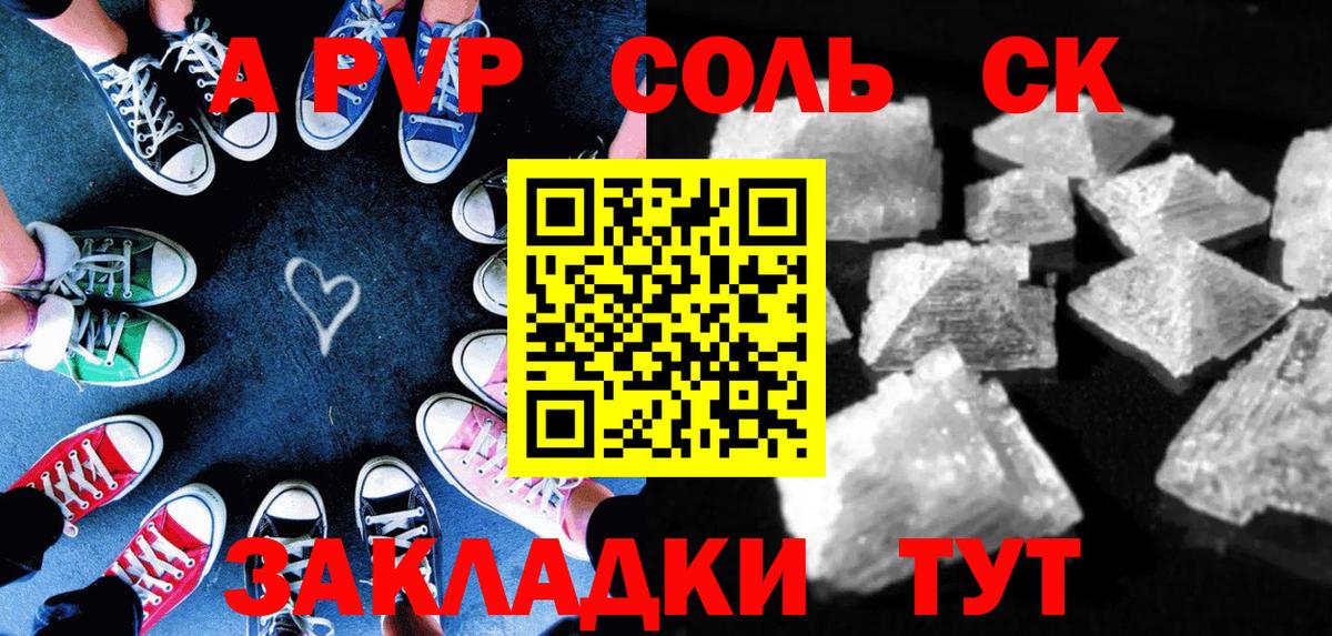 A-PVP СК КРИС  Alpha PVP крисы CK  Альфа ПВП  Вход с VPN  Алексеевка 
