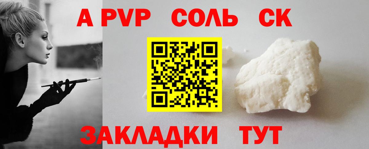 A-PVP СК Алексеевка