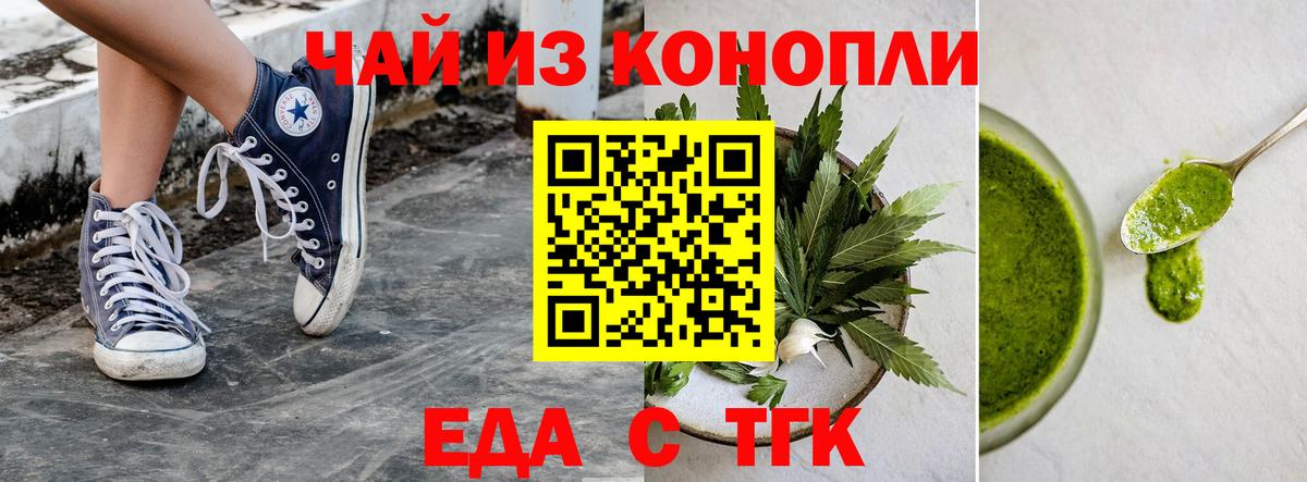 Алексеевка  Печенье с ТГК марихуана  Вход с VPN 