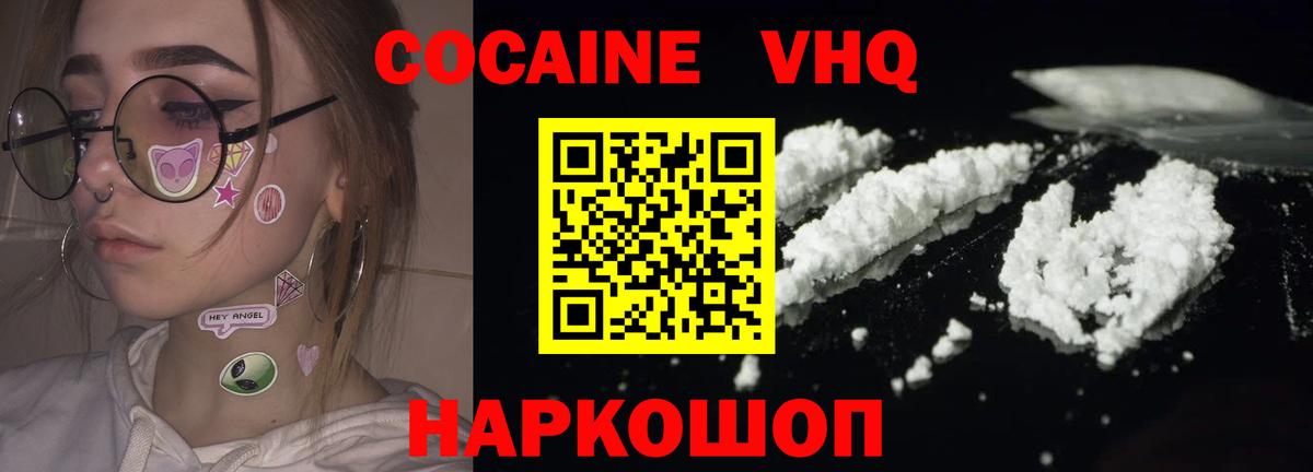даркнет сайт  Вход с VPN  КОКАИН  Алексеевка  Cocaine Колумбийский 