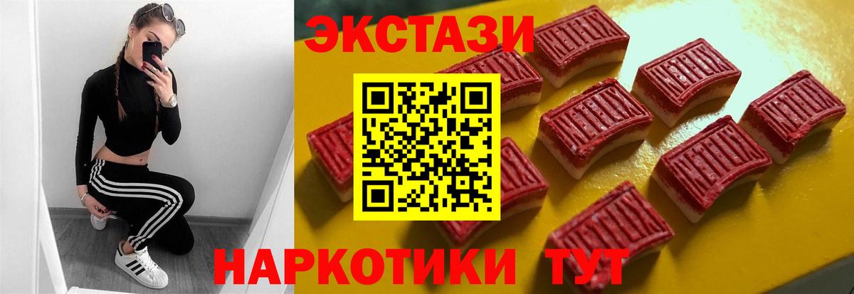 Ecstasy 280мг  Ecstasy  Вход с VPN  Алексеевка  Экстази XTC 
