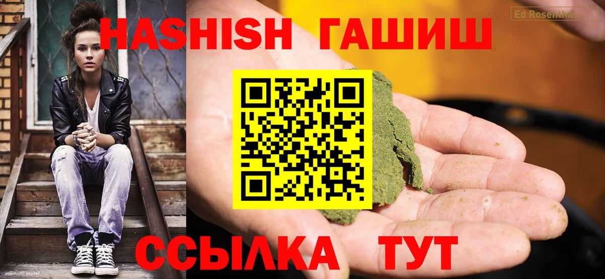 Гашиш индика сатива  ГАШ  Алексеевка  Вход с VPN  ГАШ гарик 