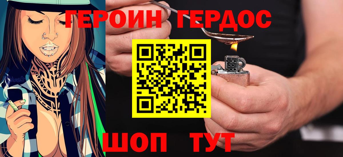 ГЕРОИН Афган  Вход с VPN  Алексеевка 