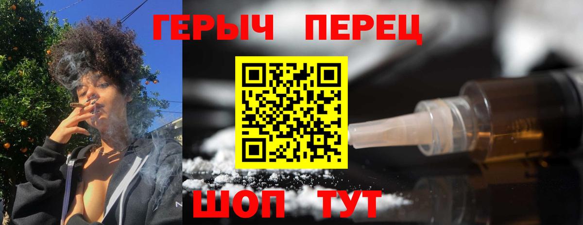 ГЕРОИН герыч Алексеевка