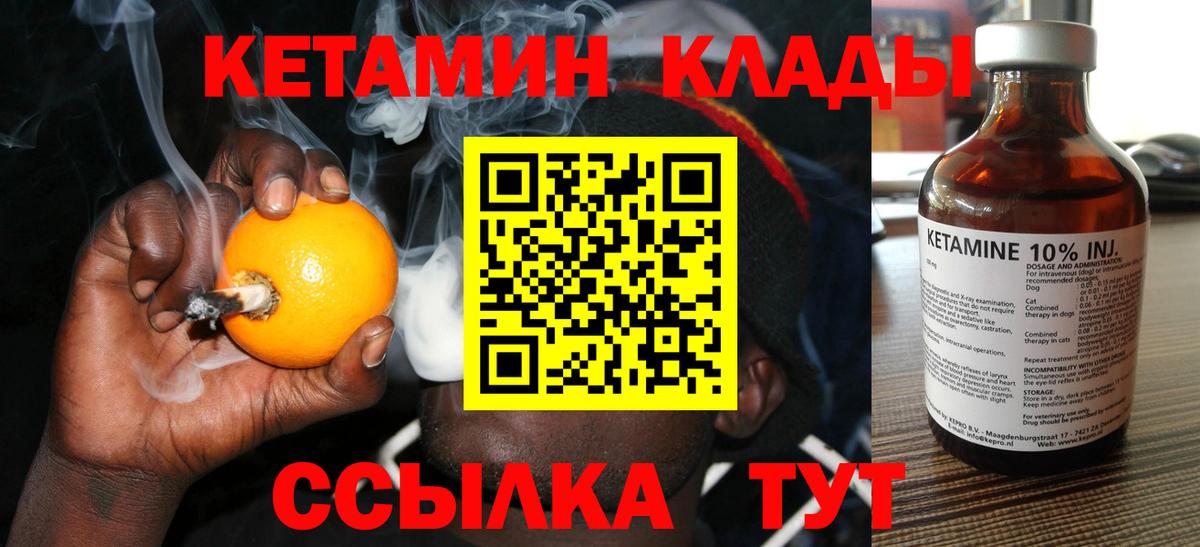 КЕТАМИН ketamine  Вход с VPN  Алексеевка 