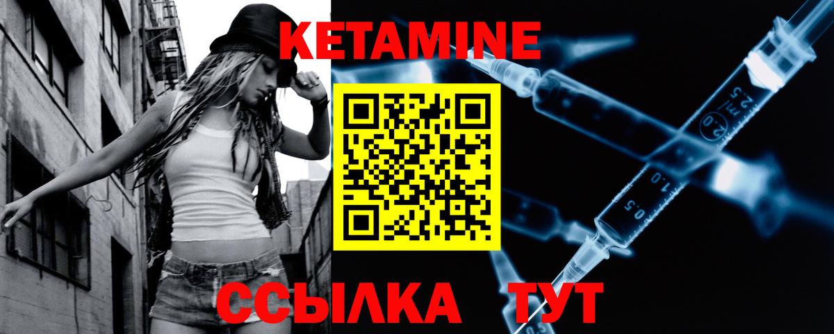КЕТАМИН ketamine Алексеевка