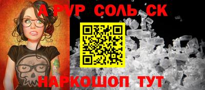 apvp Абинск