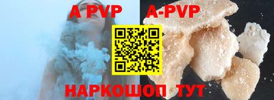 apvp Абинск