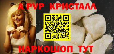 apvp Абинск