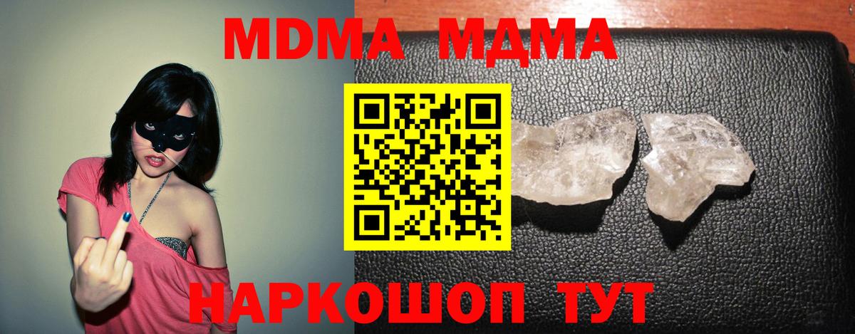 МДМА  Вход с VPN  Алексеевка  МДМА VHQ 