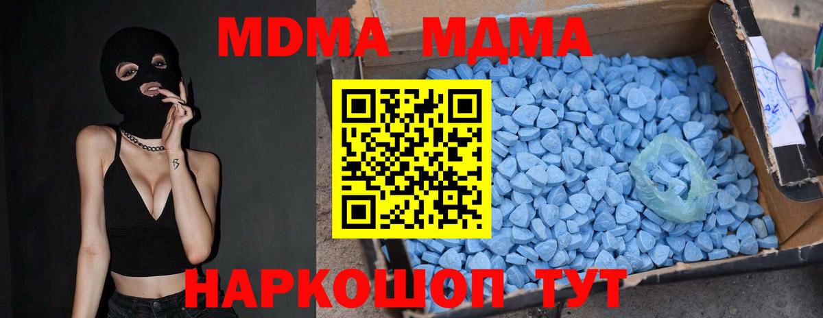 MDMA Molly Алексеевка