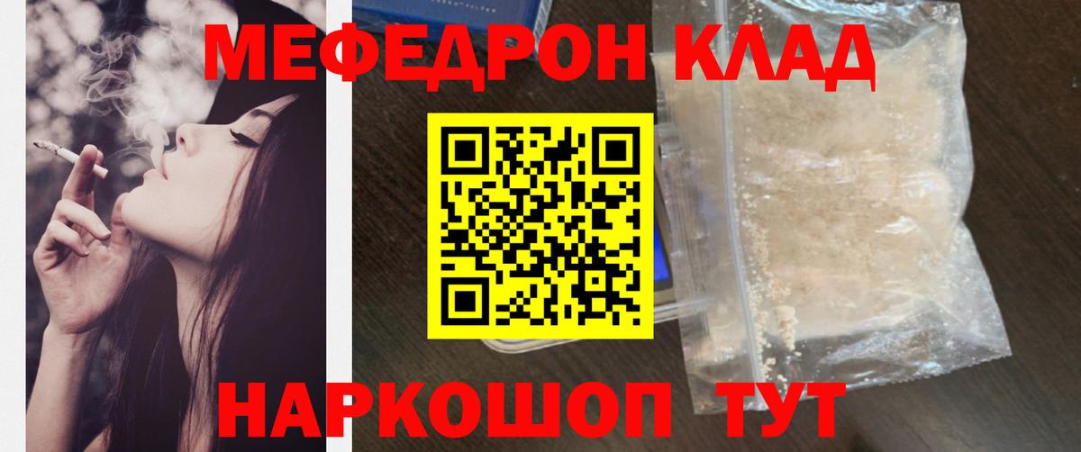 Меф мяу мяу кристаллы Алексеевка