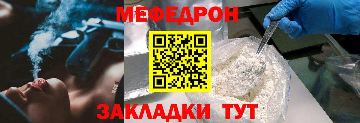 МЯУ-МЯУ  Вход с VPN  Меф мука  Алексеевка  Мефедрон  Мефедрон мука 
