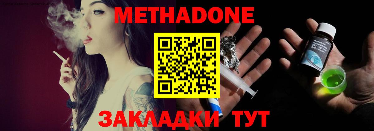 МЕТАДОН белоснежный Алексеевка