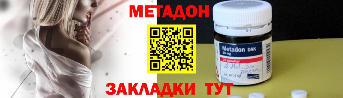 kraken как войти  МЕТАДОН кристалл  Вход с VPN  Алексеевка 