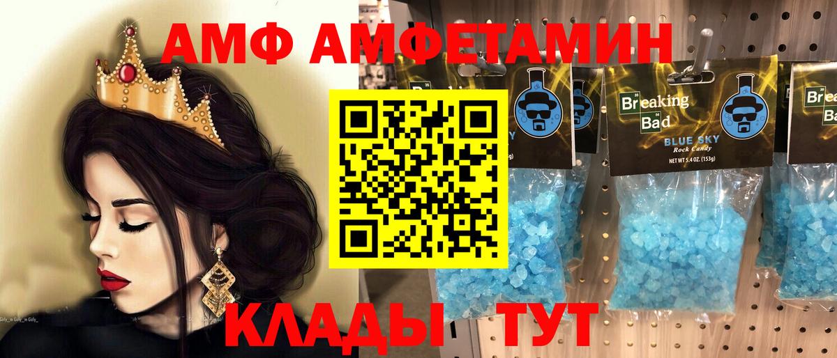 Метамфетамин Декстрометамфетамин 99.9%  Вход с VPN  Алексеевка 
