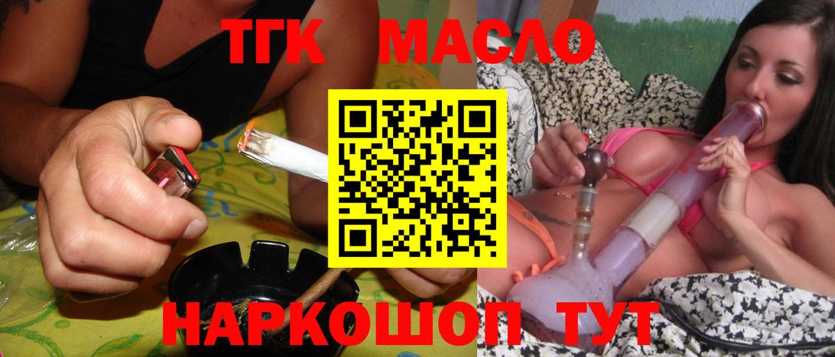 Дистиллят ТГК вейп с тгк  Вход с VPN  Алексеевка  hydra зеркало  ТГК жижа 